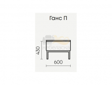 Ганс пуф (стол) 
