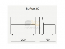 Вейсс 2С (Б/П) 