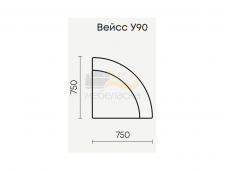 Вейсс У90