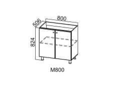 М800 Стол-рабочий 800 (под мойку)