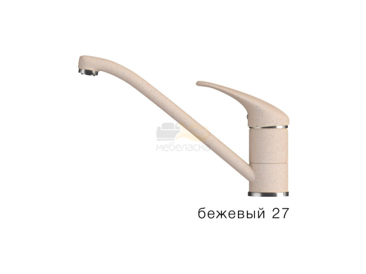 Смеситель низкий излив Эко Polygran Бежевый 27